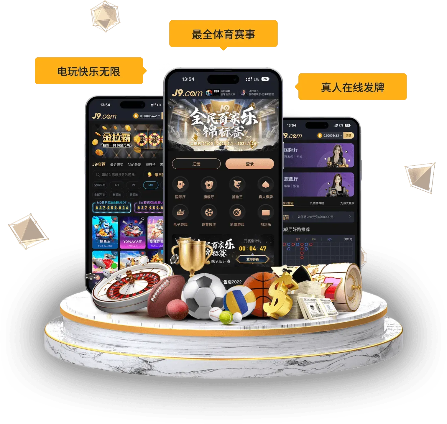 APP入口相关展示